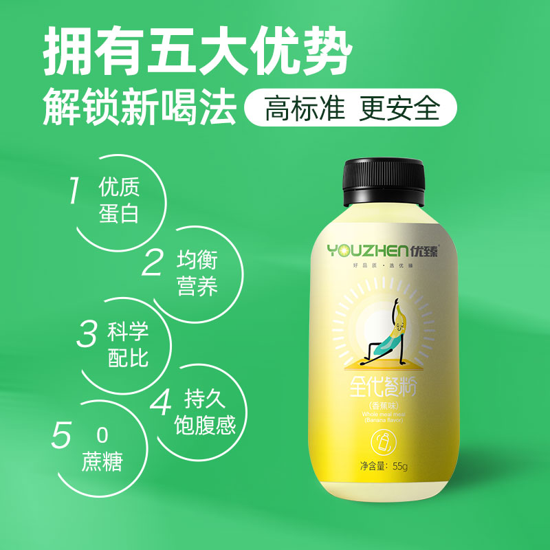 全代餐固體飲料oem廠家